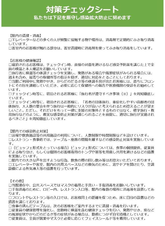 Tourisakuraann 1Goukann Kioto Zewnętrze zdjęcie